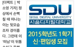 팀나간 '루한'의 어리석음