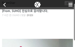 [From.SUHO] 진심으로 감사합니다.