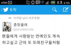 김유권한테 하고싶은말