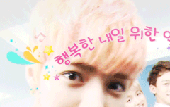 이쁜 루한이 윙크받아^^