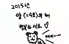 시즌그린팅 수호 싸인ㅋㅋㅋㅋ