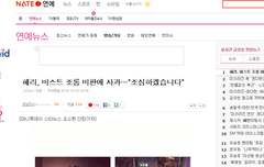 네이트 기사 뜸