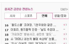 와 1위였던 기사가ㅋㅋㅋㅋㅋㅋㅋㅋㅋㅋ