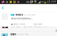 나 이런 혜리팬 처음봄