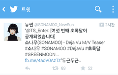 뉴썬의 의외인 연예인친구