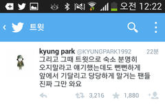 아 존나 사생 왜 사냐