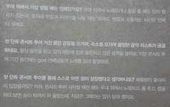 씽이가 GOD선배님 노래를 들었대