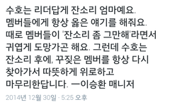 포토북에 매니저가 준면이얘기ㅠㅠㅠ