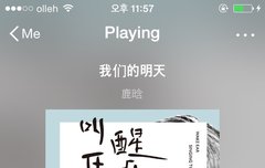 중국은 아직 사이트음악 저작권개념이 없나?