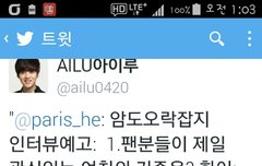 남두오락잡지루한인터뷰이상형편