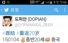 오늘루한 광저우 영화 발표회참석