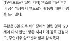 연기자로 본격 '땅콩회항'하는 각설이 루한