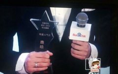 수정)루한  바이두 인기상 트로피 