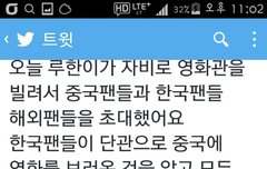 헐 우리하니가 한국팬들 초대했어ㅠㅠ