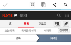 디치패스에서 루한 여자친구 공개한다고?