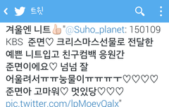 뒷북인거 알지만 준면이 조공인증~