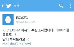 씽이 KFC 피규어 갖고싶은 겸순이들!