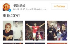 7_맨유웨이보에 루한영화올라옴_m