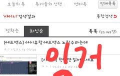 밑에 종현 할렐루야 글 올렸던 사람인데