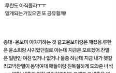 있잔하 윤소희루한 무슨사잉?