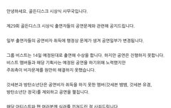 골디측 글올라옴