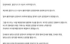 골든디스크인지 골빈디스크인지