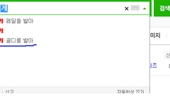 검색어에 더 세게 쳤더니ㅋㅋㅋㅋㅋㅋㅋㅋㅋㅋㅋㅋㅋ