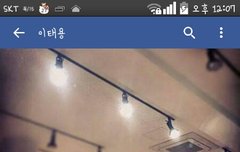 태용이의 페북ㅎㅎ