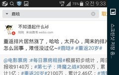 18일 중반20세 영화 수익