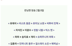 런닝맨에 동운이ㅠㅠ그리고큡라