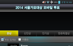 서가대는 항상 샤이니한테 빅엿을 주는듯; 딥빡주의