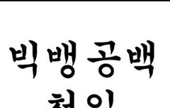 양싸 나와라 나랑싸우자