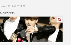 톡선에서 준면이베플갔는데ㅜㅜ