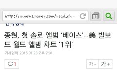 종현미국빌보드차트1위ㅎ