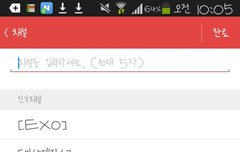 워메인기톡채널엑소생김