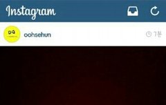 얘들아오세훈 인스타 이거 뭔뜻임?