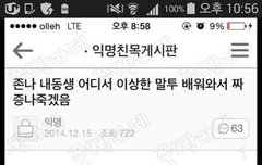 너네시발 이거봤냐ㅋㅋㅋㅋㅋㅋㅋ