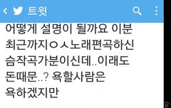 헐 루한인스타에 스엠 작곡가분이 ㅠㅠ