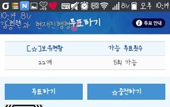 저기 가온투표하는애들아