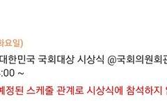 아이유 국회대상 참석 안한다며 ㅠㅠㅠ