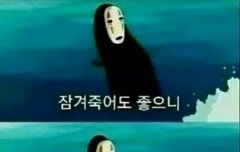 ㅅㅂ나 지금까지 정신 못차렸음