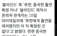 영화 관계자측에서 웨이보에 글올렸다