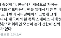 레이최애로써가슴찢어진다