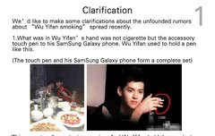 우이판 담배 해명