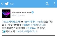 지코 언프리티랩스타 프로듀셔