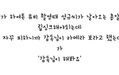 김성규 일화 (실체다드러남)