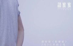 대박 루한의 부른 첨밀밀 음원이 오늘공개