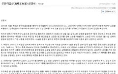 스엠 고소건에 대한 루한 작업실 성명서 