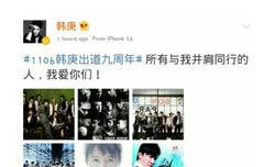 슈주 9주년 때 슈주 사진 올린 한경