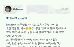 슈주 9주년때 한경도 있는 사진 올린 희철